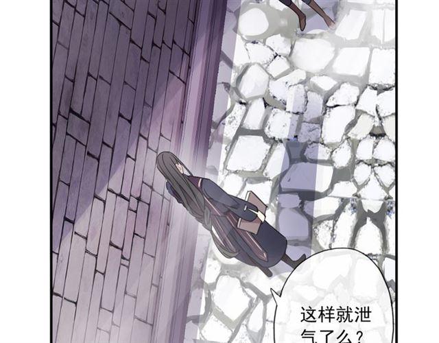 《甜美的咬痕》漫画最新章节守护篇 第8话 焦灼的心免费下拉式在线观看章节第【71】张图片