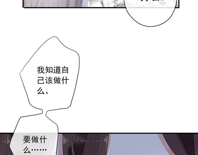 《甜美的咬痕》漫画最新章节守护篇 第8话 焦灼的心免费下拉式在线观看章节第【72】张图片