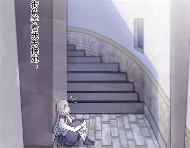 《甜美的咬痕》漫画最新章节守护篇 第8话 焦灼的心免费下拉式在线观看章节第【80】张图片