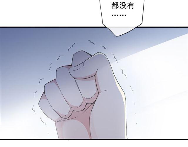 《甜美的咬痕》漫画最新章节守护篇 第8话 焦灼的心免费下拉式在线观看章节第【86】张图片