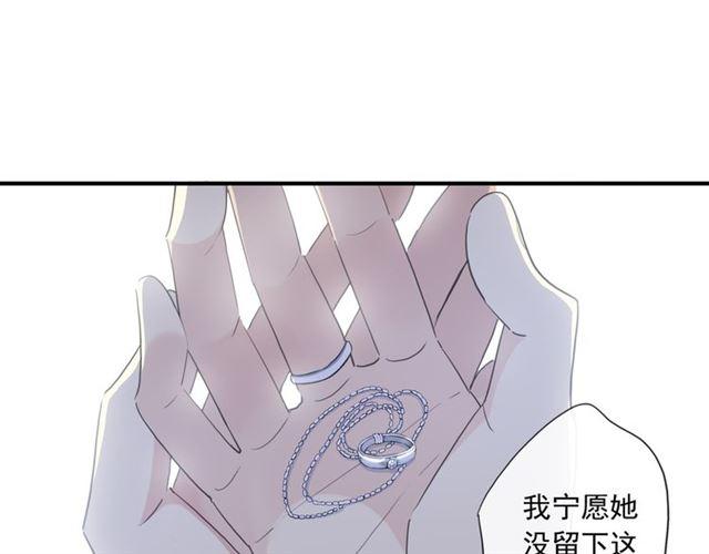 《甜美的咬痕》漫画最新章节守护篇 第8话 焦灼的心免费下拉式在线观看章节第【87】张图片