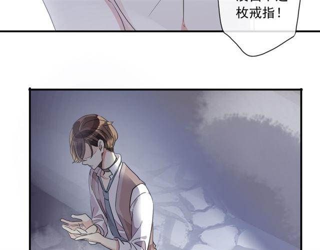 《甜美的咬痕》漫画最新章节守护篇 第8话 焦灼的心免费下拉式在线观看章节第【88】张图片