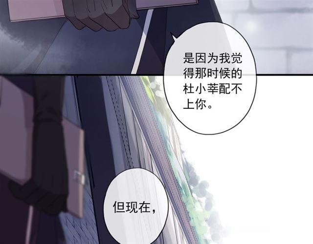 《甜美的咬痕》漫画最新章节守护篇 第8话 焦灼的心免费下拉式在线观看章节第【92】张图片