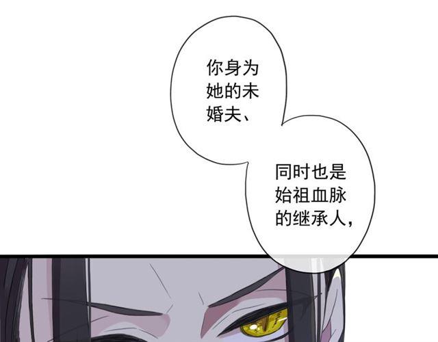 《甜美的咬痕》漫画最新章节守护篇 第8话 焦灼的心免费下拉式在线观看章节第【96】张图片