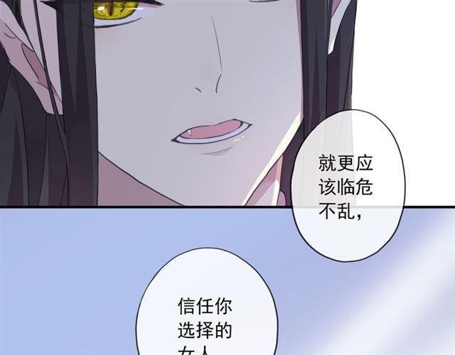 《甜美的咬痕》漫画最新章节守护篇 第8话 焦灼的心免费下拉式在线观看章节第【97】张图片