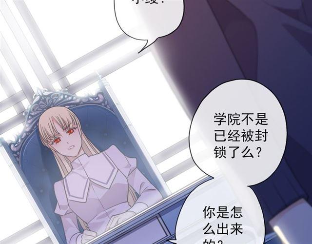 《甜美的咬痕》漫画最新章节守护篇 第9话 贵宾驾到免费下拉式在线观看章节第【10】张图片