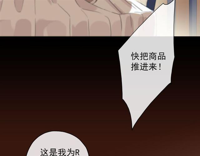 《甜美的咬痕》漫画最新章节守护篇 第9话 贵宾驾到免费下拉式在线观看章节第【100】张图片