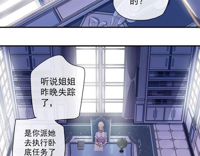 《甜美的咬痕》漫画最新章节守护篇 第9话 贵宾驾到免费下拉式在线观看章节第【11】张图片