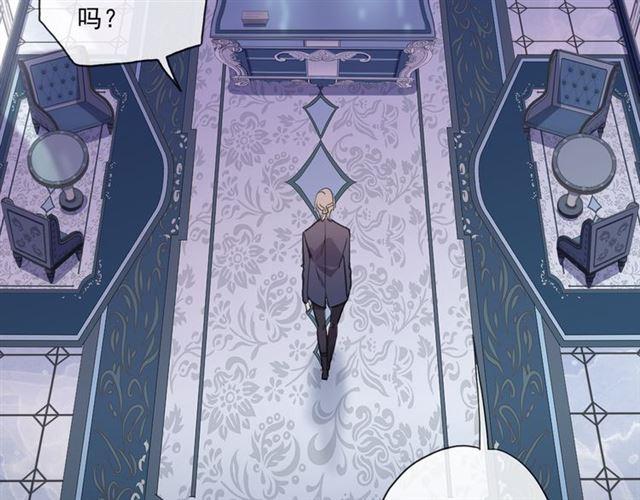 《甜美的咬痕》漫画最新章节守护篇 第9话 贵宾驾到免费下拉式在线观看章节第【12】张图片