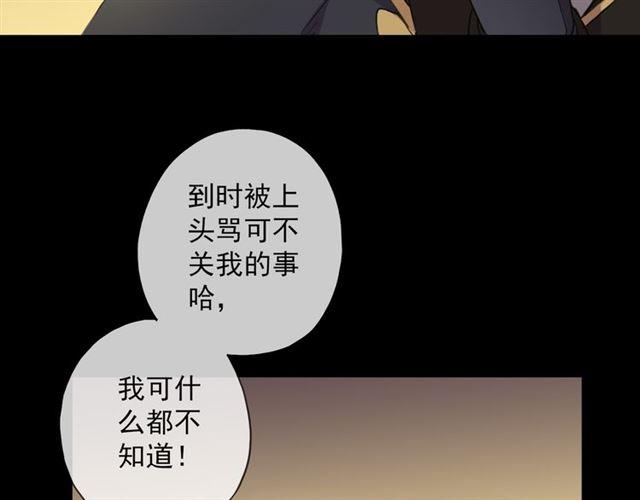 《甜美的咬痕》漫画最新章节守护篇 第9话 贵宾驾到免费下拉式在线观看章节第【123】张图片