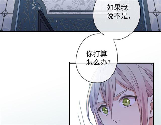 《甜美的咬痕》漫画最新章节守护篇 第9话 贵宾驾到免费下拉式在线观看章节第【13】张图片