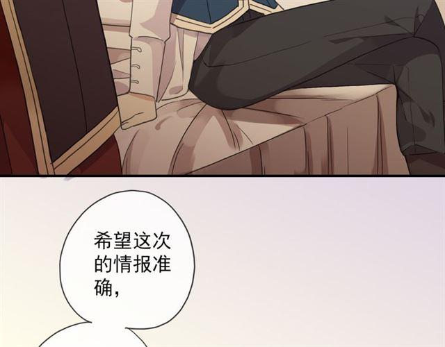 《甜美的咬痕》漫画最新章节守护篇 第9话 贵宾驾到免费下拉式在线观看章节第【133】张图片