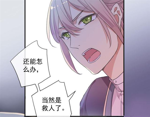 《甜美的咬痕》漫画最新章节守护篇 第9话 贵宾驾到免费下拉式在线观看章节第【15】张图片