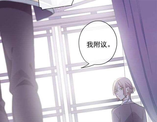 《甜美的咬痕》漫画最新章节守护篇 第9话 贵宾驾到免费下拉式在线观看章节第【16】张图片