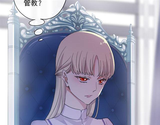 《甜美的咬痕》漫画最新章节守护篇 第9话 贵宾驾到免费下拉式在线观看章节第【25】张图片