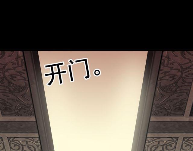 《甜美的咬痕》漫画最新章节守护篇 第9话 贵宾驾到免费下拉式在线观看章节第【68】张图片