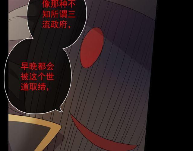 《甜美的咬痕》漫画最新章节守护篇 第9话 贵宾驾到免费下拉式在线观看章节第【79】张图片