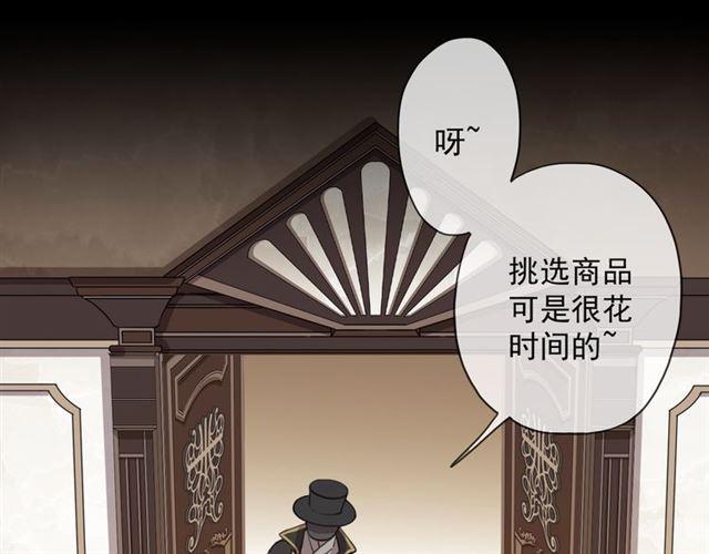 《甜美的咬痕》漫画最新章节守护篇 第9话 贵宾驾到免费下拉式在线观看章节第【94】张图片