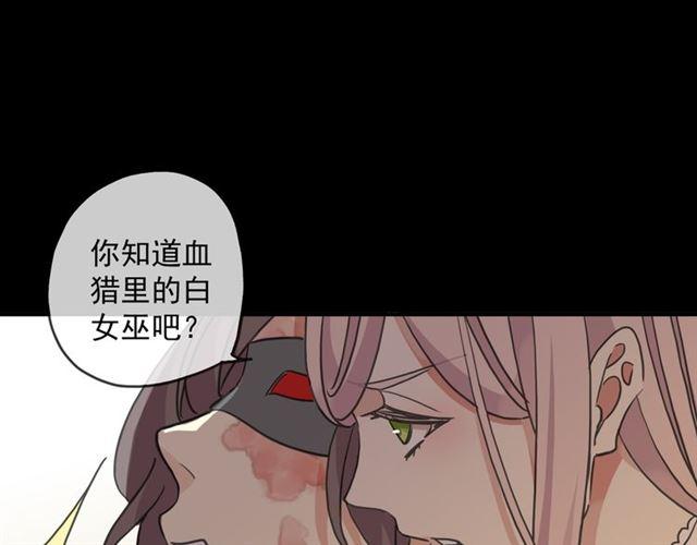 《甜美的咬痕》漫画最新章节守护篇 第10话 触手不及…免费下拉式在线观看章节第【103】张图片