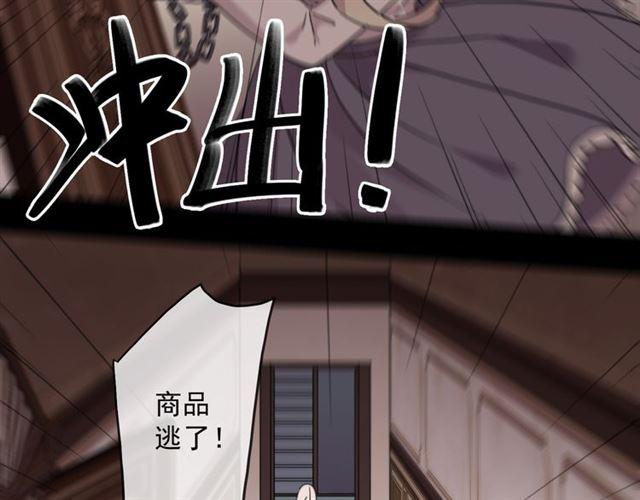 《甜美的咬痕》漫画最新章节守护篇 第10话 触手不及…免费下拉式在线观看章节第【113】张图片