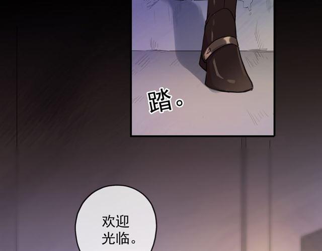 《甜美的咬痕》漫画最新章节守护篇 第10话 触手不及…免费下拉式在线观看章节第【121】张图片