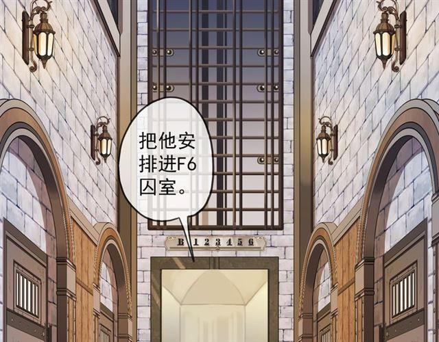 《甜美的咬痕》漫画最新章节守护篇 第10话 触手不及…免费下拉式在线观看章节第【27】张图片