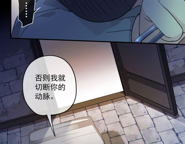 《甜美的咬痕》漫画最新章节守护篇 第10话 触手不及…免费下拉式在线观看章节第【43】张图片