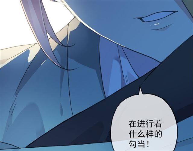 《甜美的咬痕》漫画最新章节守护篇 第10话 触手不及…免费下拉式在线观看章节第【47】张图片