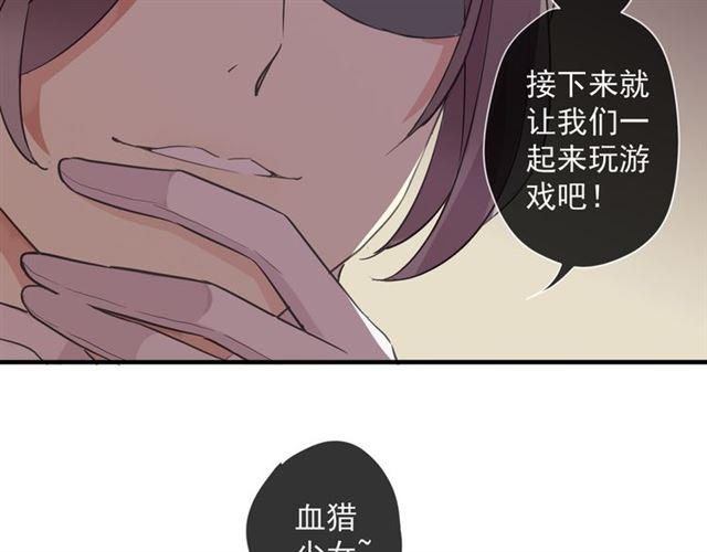 《甜美的咬痕》漫画最新章节守护篇 第10话 触手不及…免费下拉式在线观看章节第【55】张图片