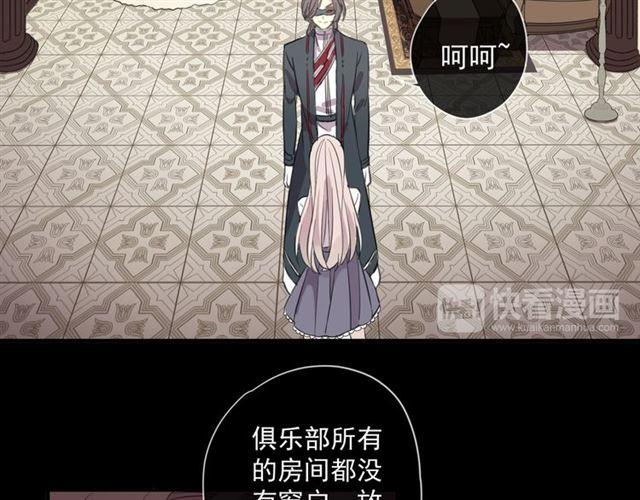 《甜美的咬痕》漫画最新章节守护篇 第10话 触手不及…免费下拉式在线观看章节第【59】张图片