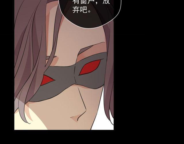 《甜美的咬痕》漫画最新章节守护篇 第10话 触手不及…免费下拉式在线观看章节第【60】张图片