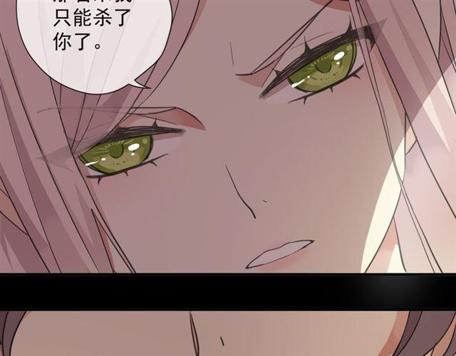 《甜美的咬痕》漫画最新章节守护篇 第10话 触手不及…免费下拉式在线观看章节第【66】张图片