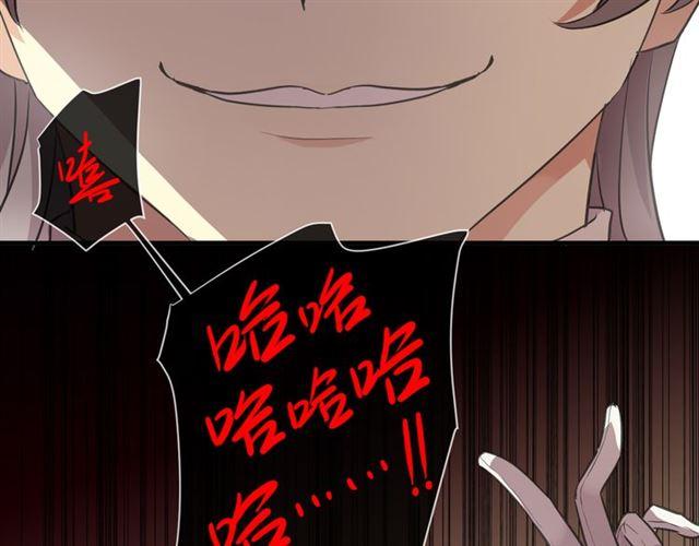 《甜美的咬痕》漫画最新章节守护篇 第10话 触手不及…免费下拉式在线观看章节第【67】张图片