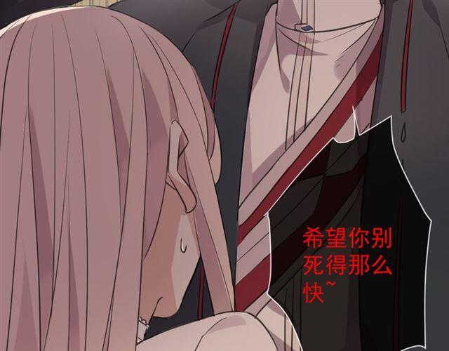 《甜美的咬痕》漫画最新章节守护篇 第10话 触手不及…免费下拉式在线观看章节第【69】张图片