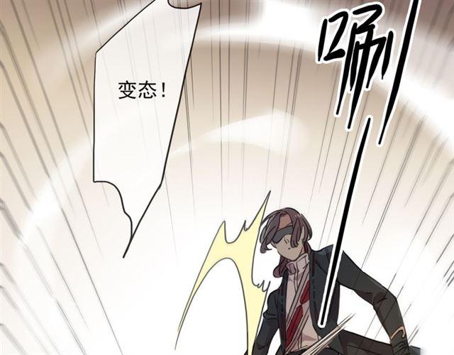 《甜美的咬痕》漫画最新章节守护篇 第10话 触手不及…免费下拉式在线观看章节第【72】张图片