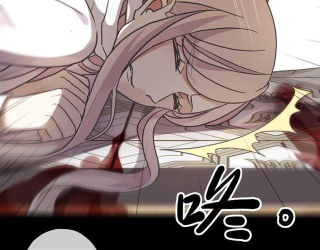 《甜美的咬痕》漫画最新章节守护篇 第10话 触手不及…免费下拉式在线观看章节第【83】张图片