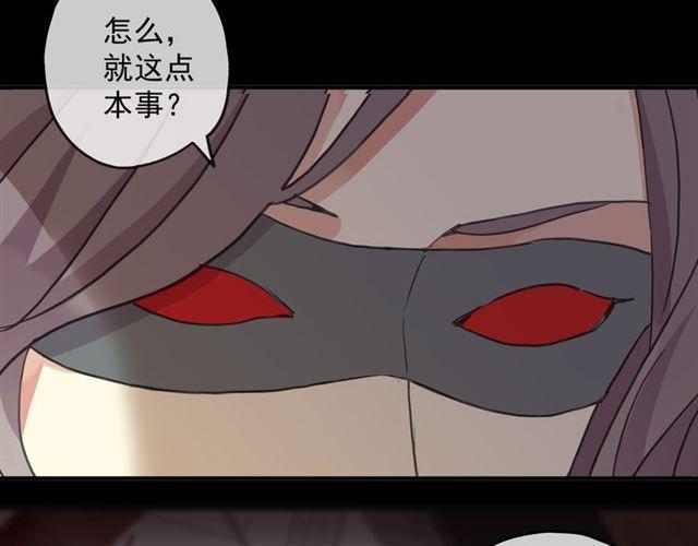 《甜美的咬痕》漫画最新章节守护篇 第10话 触手不及…免费下拉式在线观看章节第【84】张图片