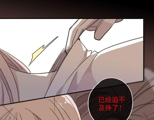 《甜美的咬痕》漫画最新章节守护篇 第10话 触手不及…免费下拉式在线观看章节第【87】张图片