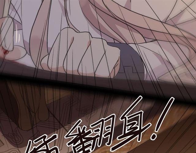 《甜美的咬痕》漫画最新章节守护篇 第10话 触手不及…免费下拉式在线观看章节第【89】张图片