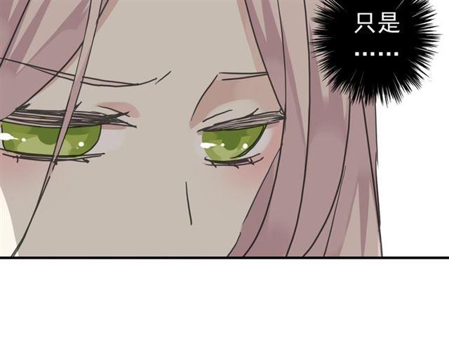 《甜美的咬痕》漫画最新章节第14话 主人？免费下拉式在线观看章节第【100】张图片