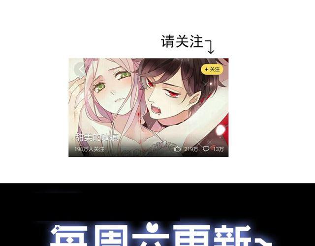 《甜美的咬痕》漫画最新章节第14话 主人？免费下拉式在线观看章节第【107】张图片