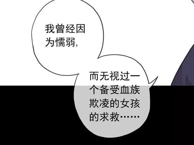 《甜美的咬痕》漫画最新章节第14话 主人？免费下拉式在线观看章节第【12】张图片