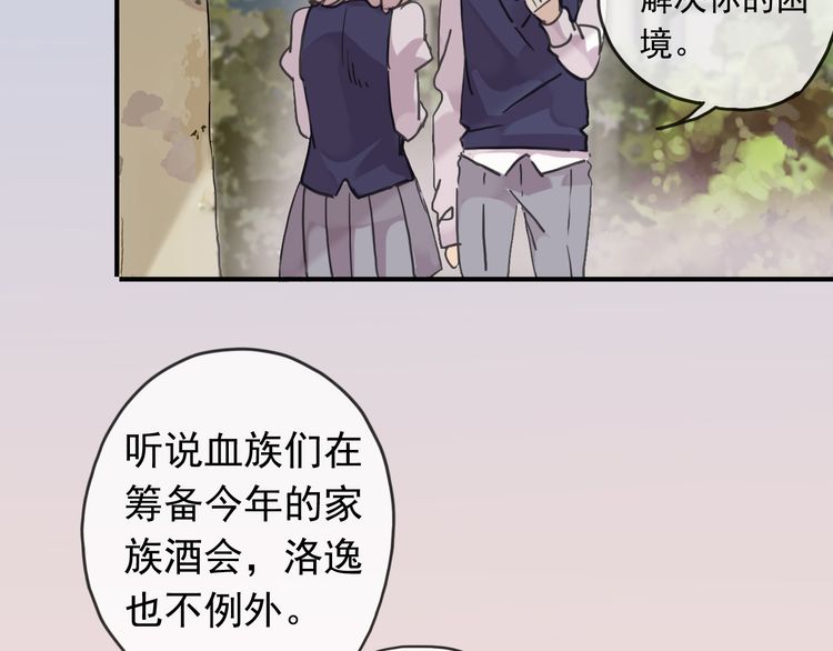 《甜美的咬痕》漫画最新章节第14话 主人？免费下拉式在线观看章节第【16】张图片