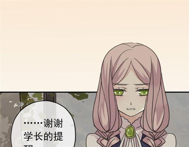 《甜美的咬痕》漫画最新章节第14话 主人？免费下拉式在线观看章节第【19】张图片