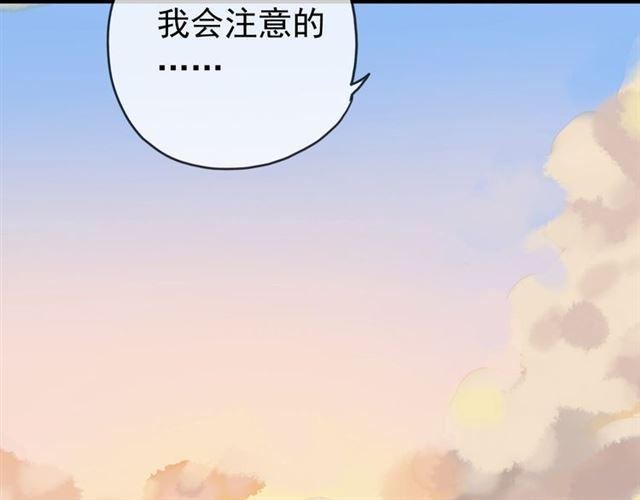 《甜美的咬痕》漫画最新章节第14话 主人？免费下拉式在线观看章节第【21】张图片