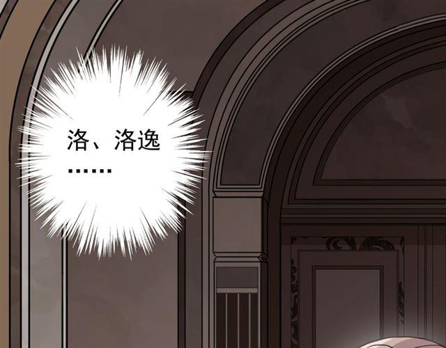 《甜美的咬痕》漫画最新章节第14话 主人？免费下拉式在线观看章节第【24】张图片