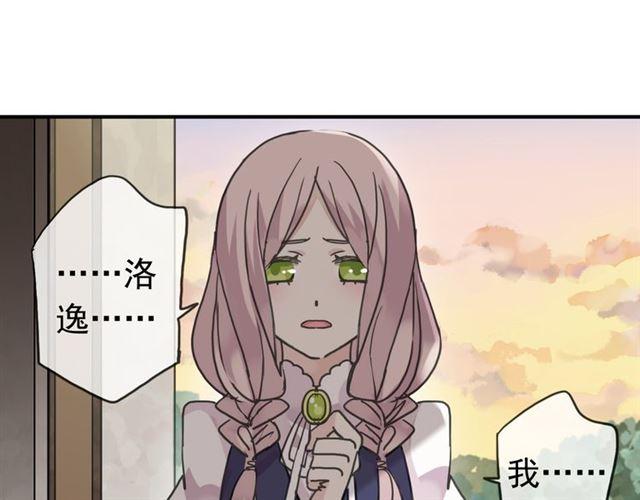 《甜美的咬痕》漫画最新章节第14话 主人？免费下拉式在线观看章节第【28】张图片