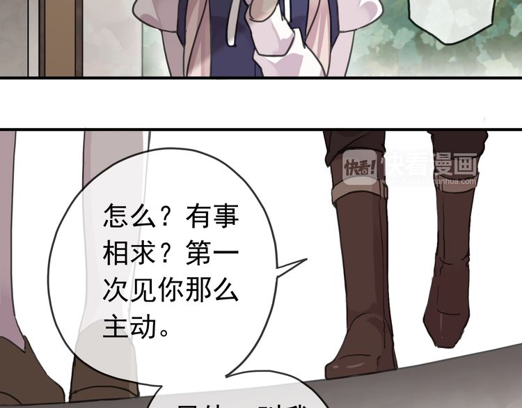 《甜美的咬痕》漫画最新章节第14话 主人？免费下拉式在线观看章节第【29】张图片