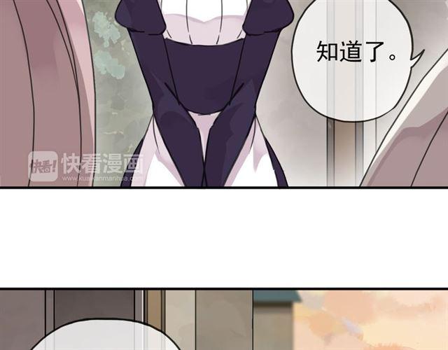 《甜美的咬痕》漫画最新章节第14话 主人？免费下拉式在线观看章节第【39】张图片