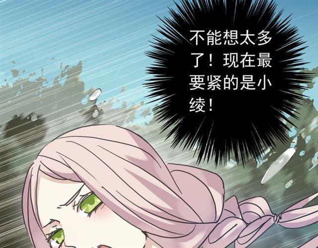 《甜美的咬痕》漫画最新章节第14话 主人？免费下拉式在线观看章节第【56】张图片